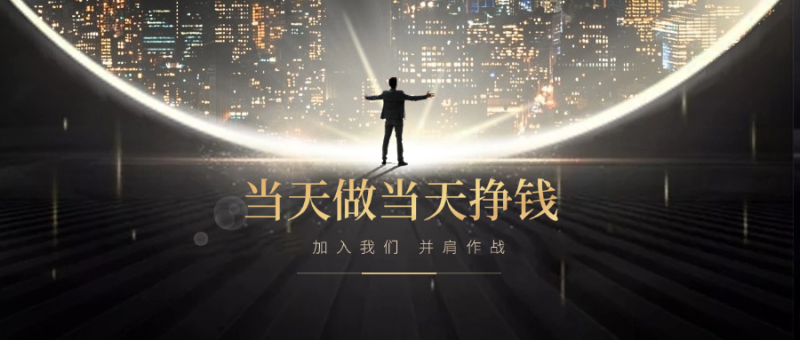 网盘拉新，互联网经久不衰的项目！！！-站长V课
