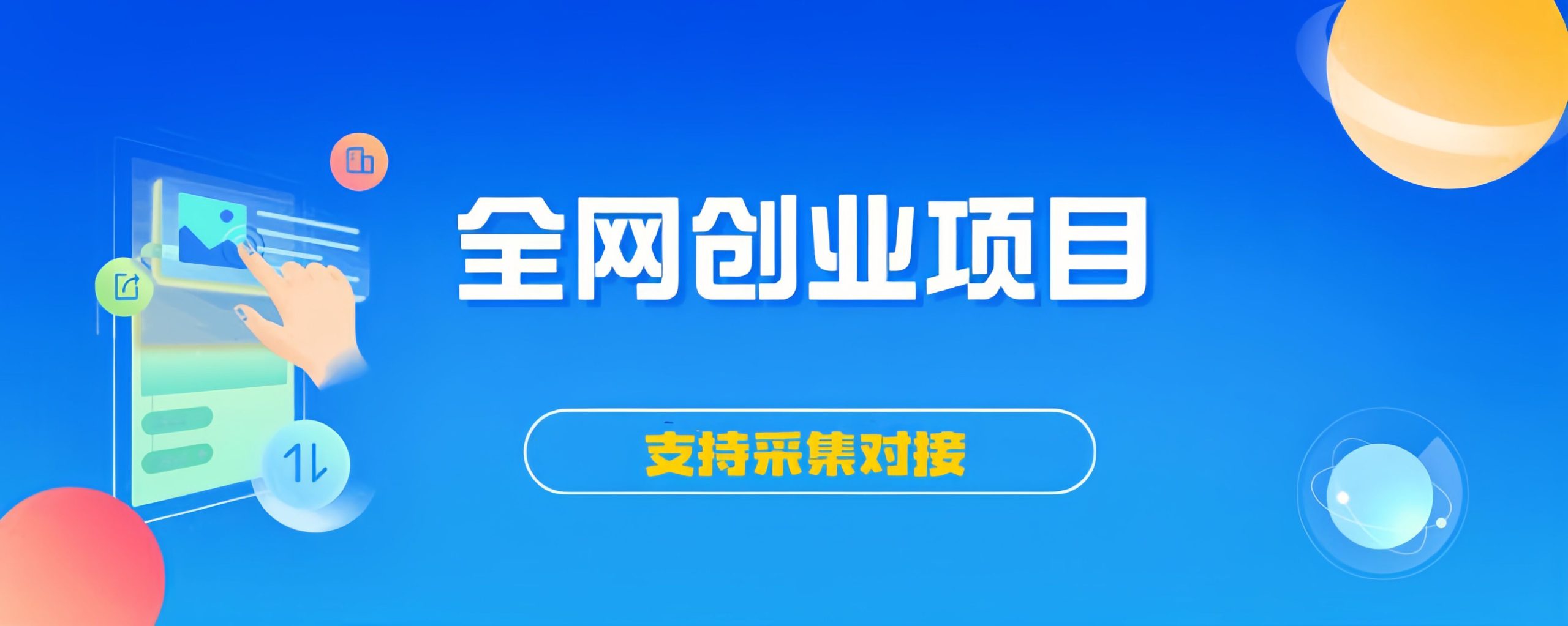 全网VIP课程 无损下载~-站长V课
