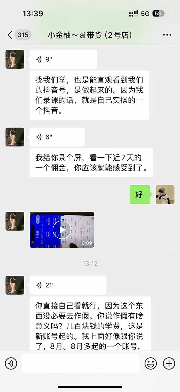 图片[5]-外面卖999元的AI零食带货爆单实战课｜一分钟卖67单玩法拆解+食品选品+AI开箱视频+超市抢购+混剪去重+自然流转化-站长V课