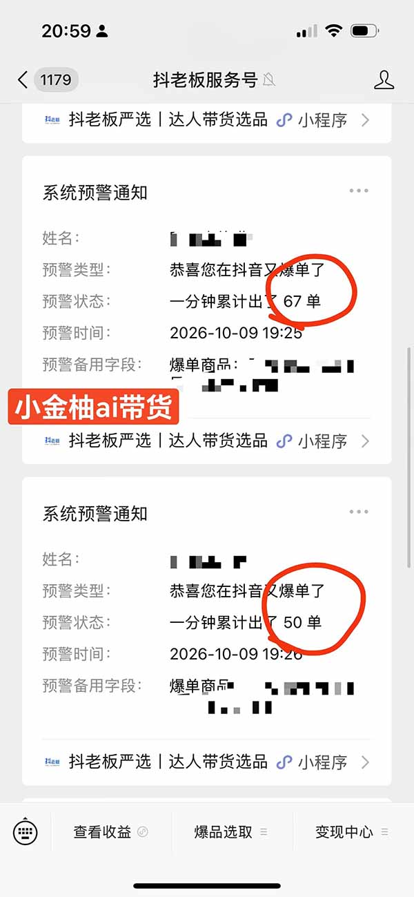 图片[1]-外面卖999元的AI零食带货爆单实战课｜一分钟卖67单玩法拆解+食品选品+AI开箱视频+超市抢购+混剪去重+自然流转化-站长V课