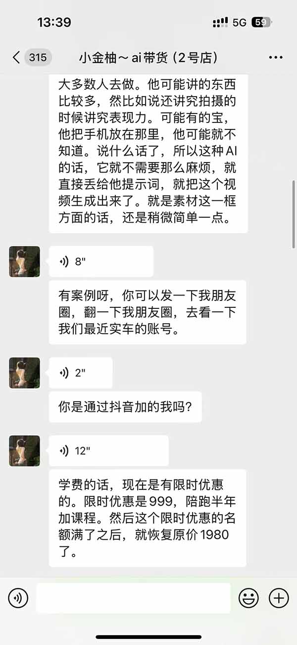 图片[3]-外面卖999元的AI零食带货爆单实战课｜一分钟卖67单玩法拆解+食品选品+AI开箱视频+超市抢购+混剪去重+自然流转化-站长V课
