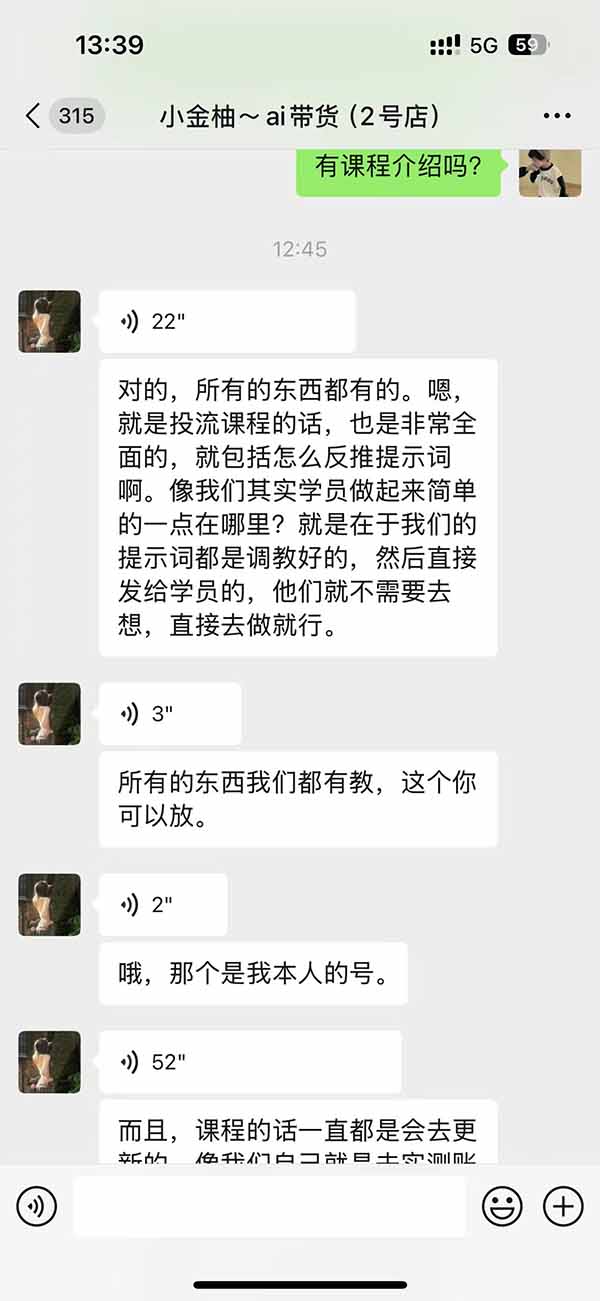 图片[2]-外面卖999元的AI零食带货爆单实战课｜一分钟卖67单玩法拆解+食品选品+AI开箱视频+超市抢购+混剪去重+自然流转化-站长V课