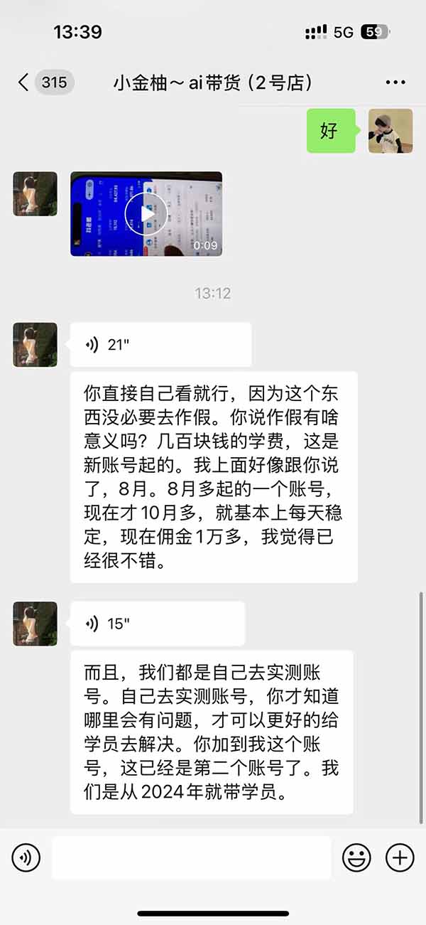 图片[4]-外面卖999元的AI零食带货爆单实战课｜一分钟卖67单玩法拆解+食品选品+AI开箱视频+超市抢购+混剪去重+自然流转化-站长V课