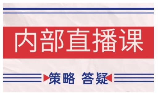 鹿鼎山系列内部课程(更新2025年10月)专注缠论教学,行情分析、学习答疑、机会提示、实操讲解-站长V课