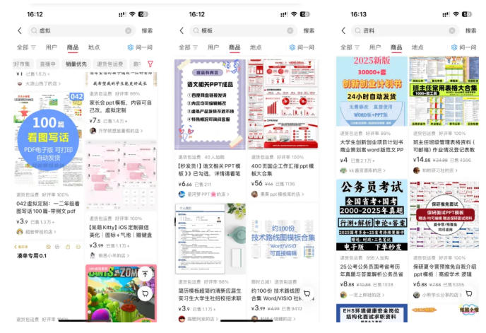 小红书SEO虚拟电商陪跑教程，实现seo搜索被动流量，自动成交的被动收入睡后项目